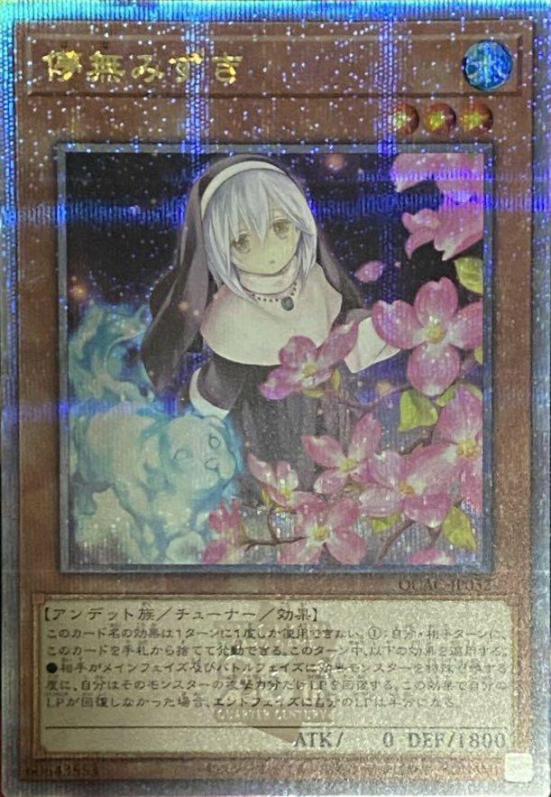 屋敷わらし(イラスト違い版)（QCAC-JP051）［25th SE］｜遊戯王｜PRICE