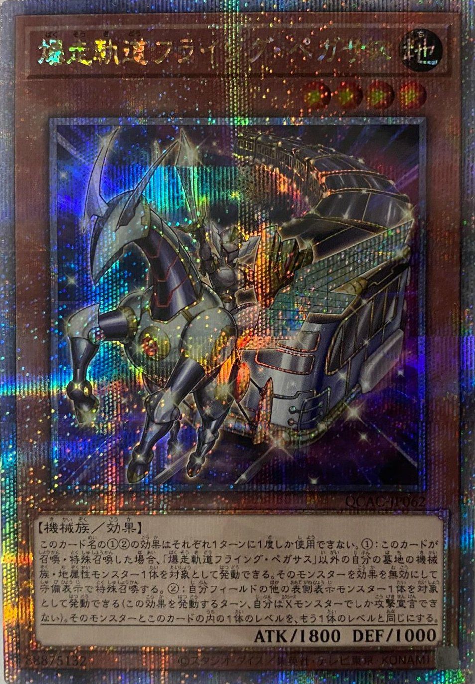 召喚魔術（QCAC-JP058）［25th SE］｜遊戯王｜PRICE BASE通販