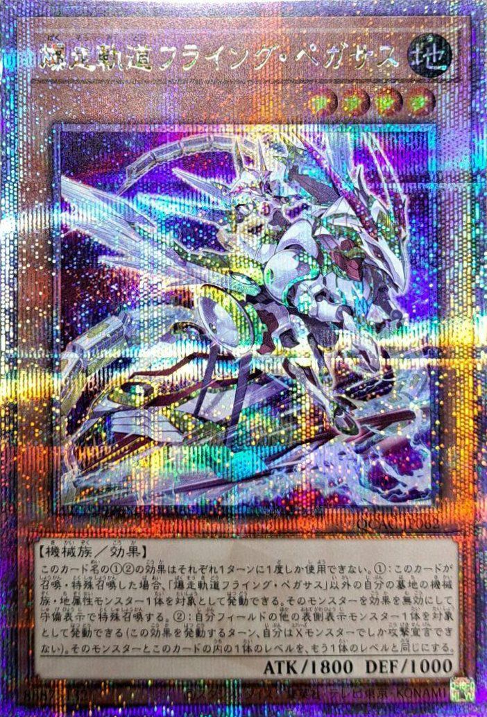 閃刀姫-シズク(イラスト違い版)（QCAC-JP060）［25th SE］｜遊戯王