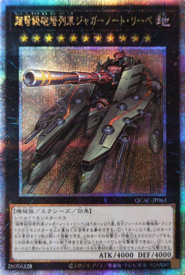 エルシャドール・ネフィリム(イラスト違い版)（QCAC-JP055）［25th SE