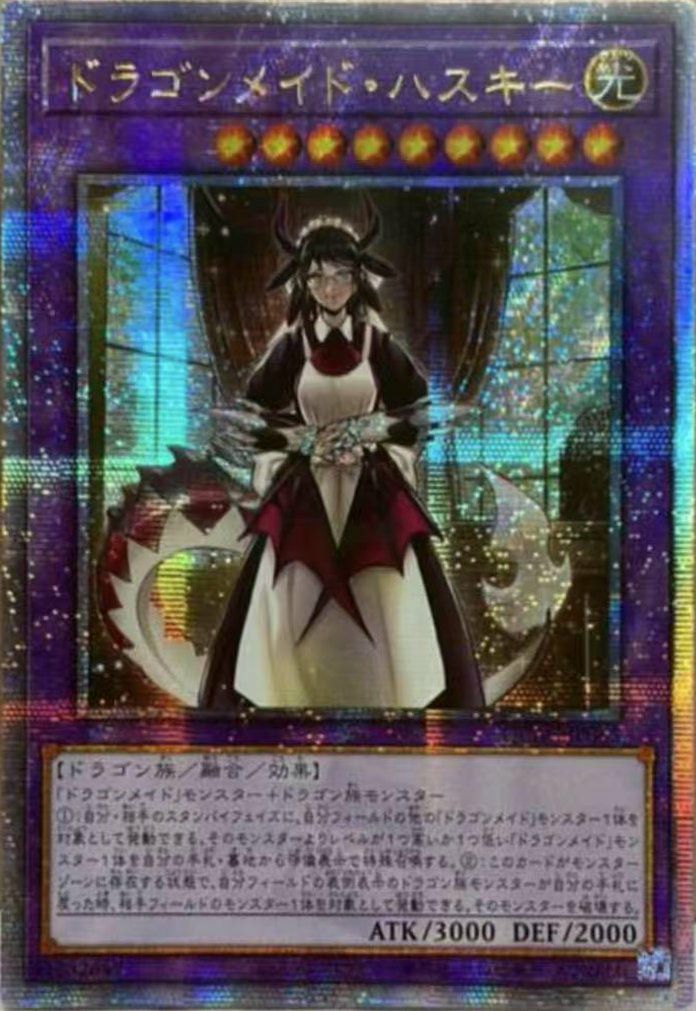 ドラゴンメイド・ハスキー（QCAC-JP065）［25th SE］｜遊戯王｜PRICE