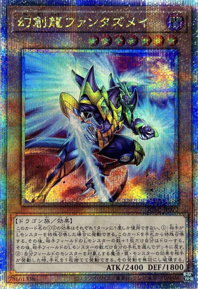 Evil☆Twin キスキル（QCAC-JP067）［25th SE］｜遊戯王｜PRICE BASE通販
