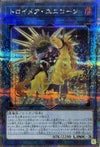 トロイメア・ユニコーン(イラスト違い版)（QCAC-JP074）［25th SE 