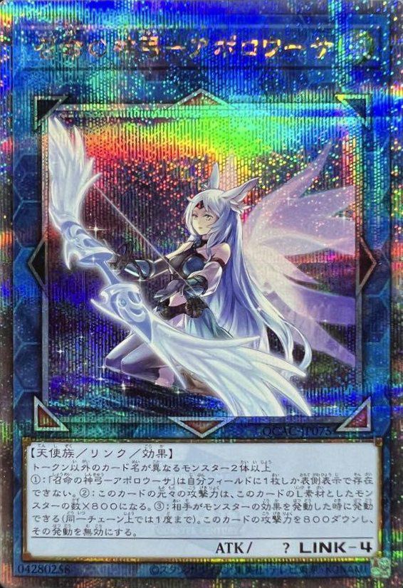 【PSA10】遊戯王 召命の神弓アポロウーサ 25thレア 絵違い QCAC PSA10】召命の神弓アポロウーサ (絵違い) [25th] {QCAC-JP075} - magi