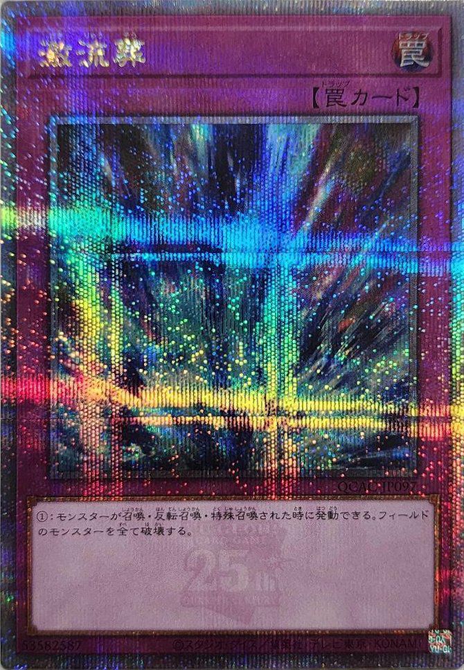 瀑征竜-タイダル（QCAC-JP078）［25th SE］｜遊戯王｜PRICE BASE通販