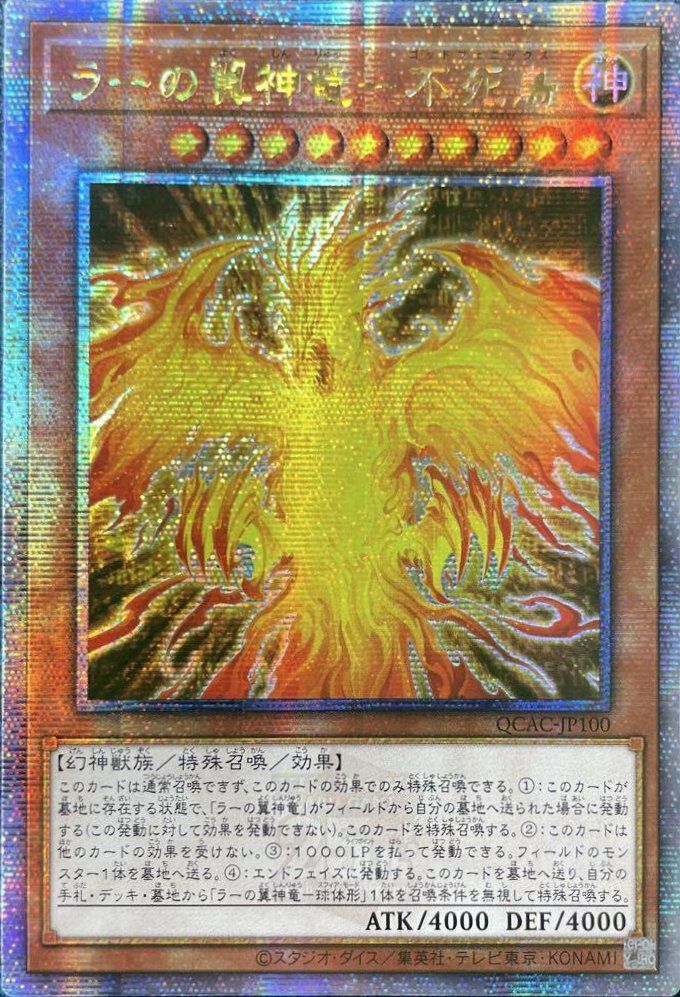 フレシアの蟲惑魔（QCAC-JP088）［25th SE］｜遊戯王｜PRICE BASE通販