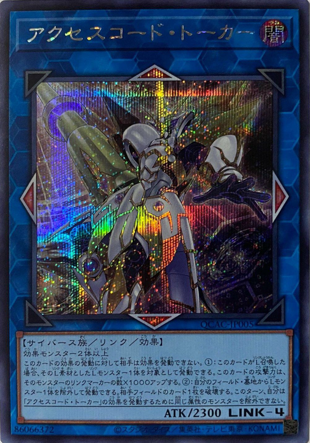 月女神の至天（UT01-JP007）［PSE・オーバーフレーム］｜遊戯王｜PRICE