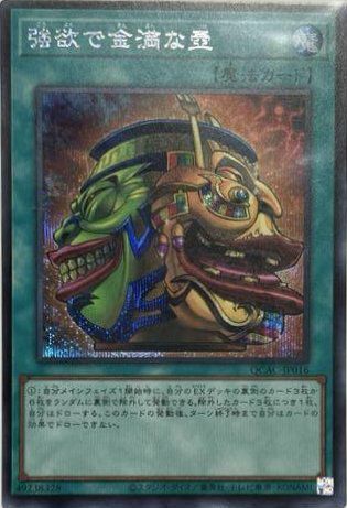 QCAC-JP011 迷宮城の白銀姫　イラスト違い　QCSE 迷宮城の白銀姫《イラスト違い》[ｸｫｰﾀｰｾﾝﾁｭﾘｰｼｰｸﾚｯﾄ](QCAC-JP011