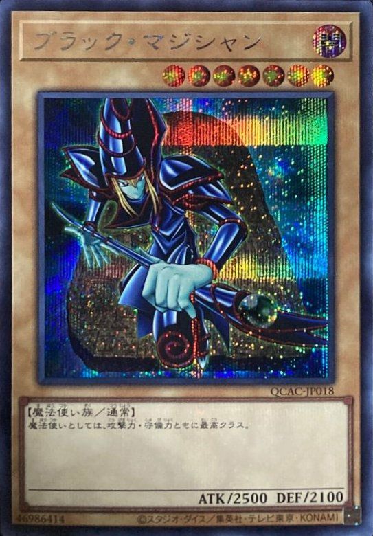 黒魔女ディアベルスター(イラスト違い版)（QCAC-JP012）［SE］｜遊戯王