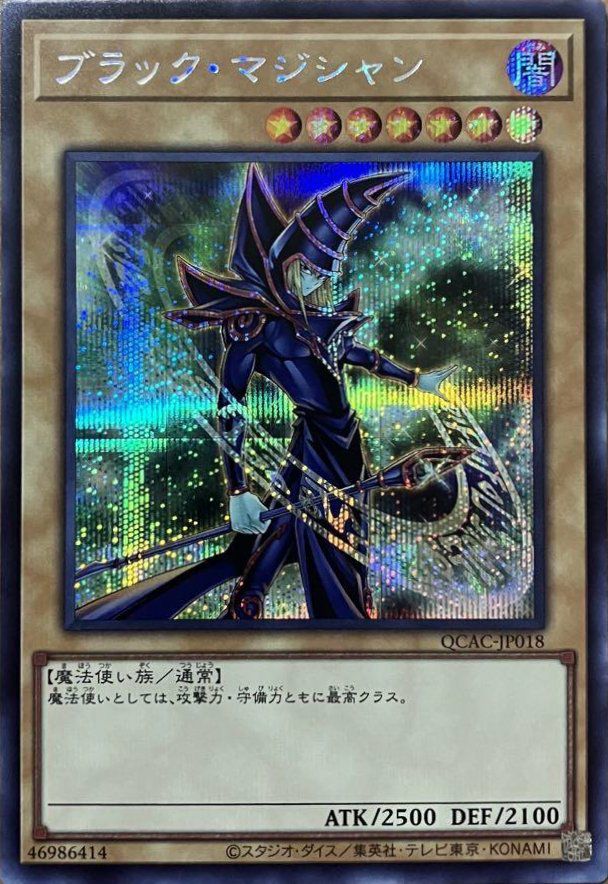 原始生命態ニビル（QCAC-JP010）［SE］｜遊戯王｜PRICE BASE通販