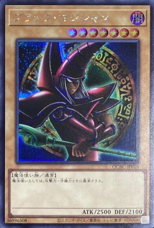 原始生命態ニビル（QCAC-JP010）［SE］｜遊戯王｜PRICE BASE通販