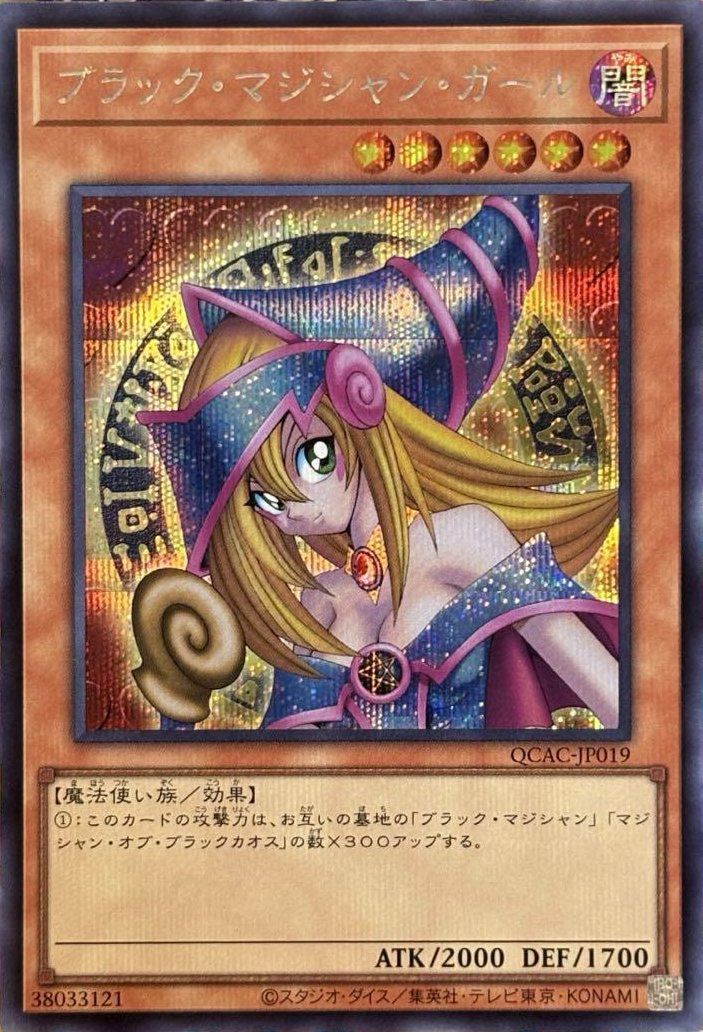 迷宮城の白銀姫(イラスト違い版)（QCAC-JP011）［SE］｜遊戯王｜PRICE