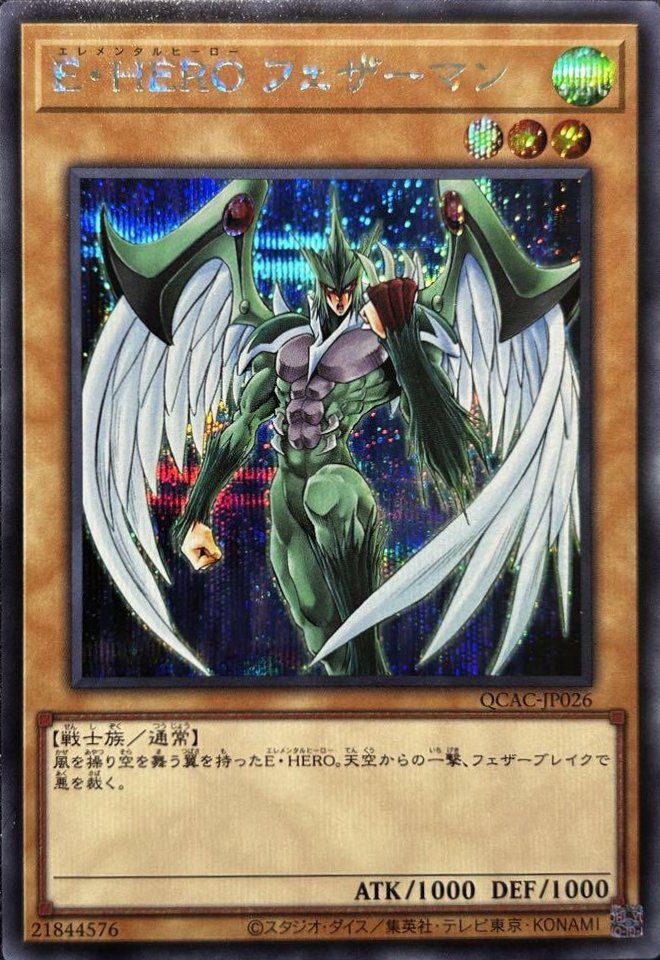 通常モンスターに関する商品｜遊戯王｜PRICE BASE通販
