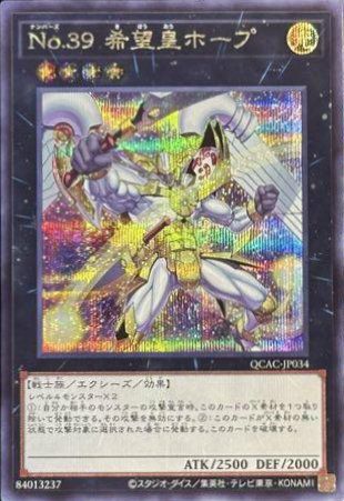 サイバー・ドラゴン（QCAC-JP029）［SE］｜遊戯王｜PRICE BASE通販