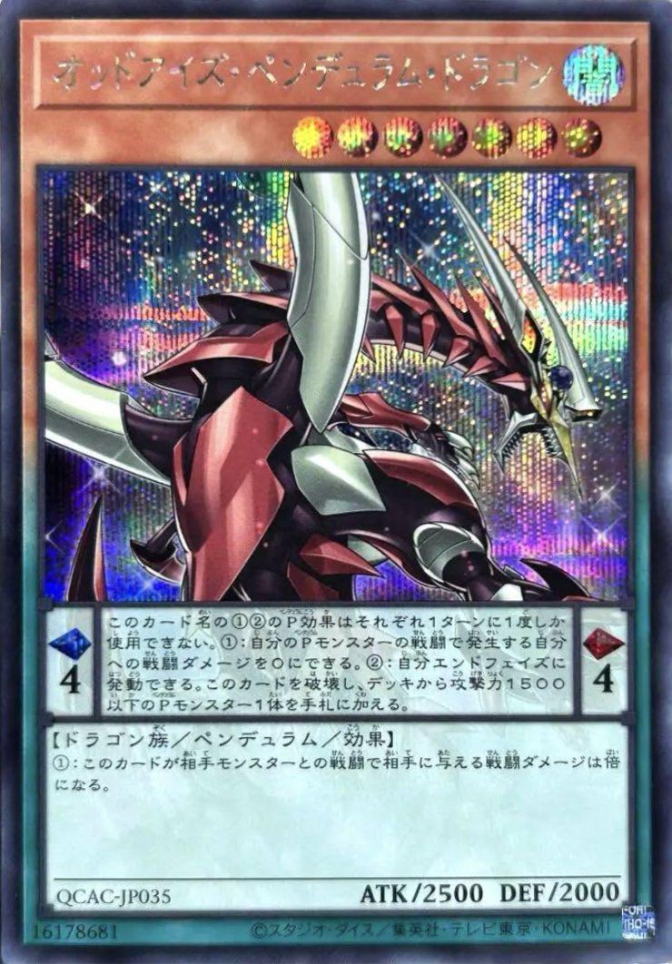 サイバー・ドラゴン（QCAC-JP029）［SE］｜遊戯王｜PRICE BASE通販