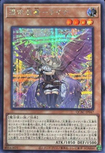 憑依装着-ライナ(イラスト違い版)（QCAC-JP047）［SE］｜遊戯王｜PRICE