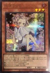 灰流うらら(イラスト違い版)（QCAC-JP050）［SE］｜遊戯王｜PRICE BASE通販
