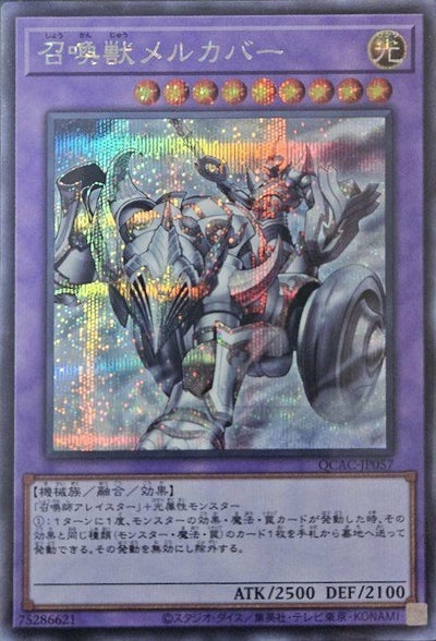 QCAC-JP050 灰流うらら 絵違い クォーターセンチュリーシークレット 