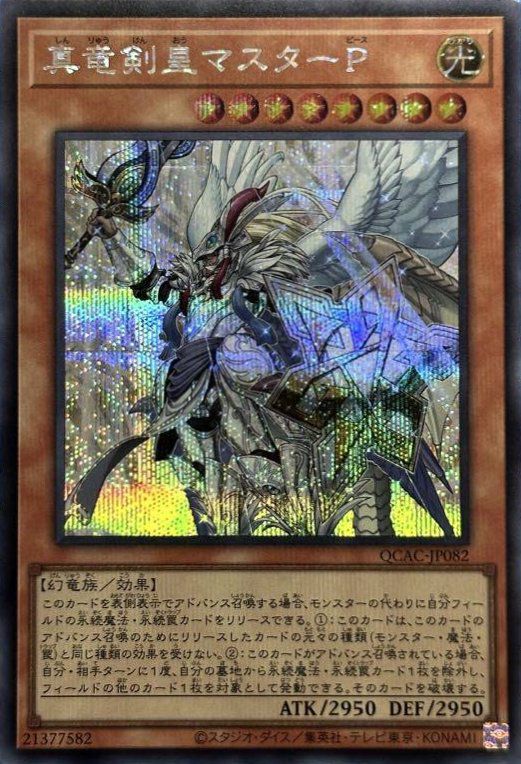 I：Pマスカレーナ(イラスト違い版)（QCAC-JP069）［SE］｜遊戯王