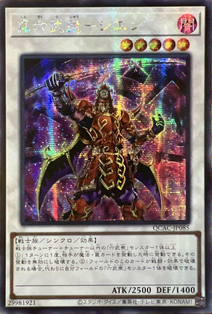 シークレットレアに関する商品｜遊戯王｜PRICE BASE通販