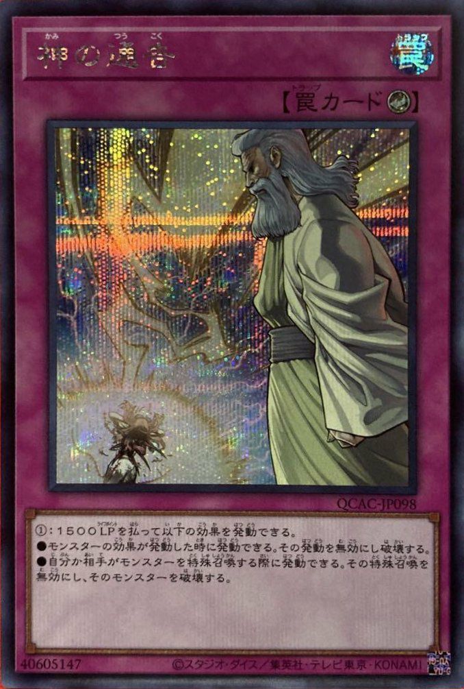 Evil☆Twins キスキル・リィラ（QCAC-JP083）［SE］｜遊戯王｜PRICE