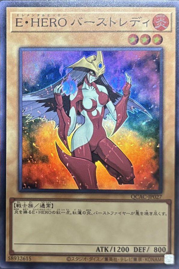E・HERO バーストレディ（QCAC-JP027）［SR］｜遊戯王｜PRICE BASE通販