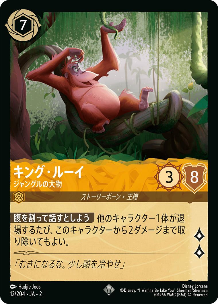 アリス 大きくなっちゃった（213/204）［エンチャンテッド