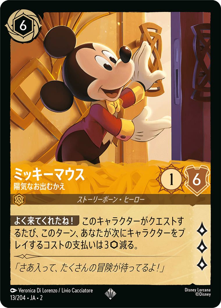 白雪姫 井戸に願いを（206/204）［エンチャンテッド］｜ディズニー