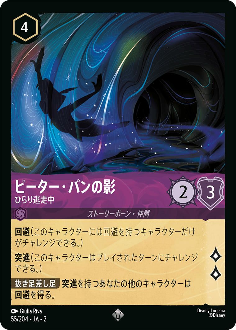 RISE OF THE FLOODBORN フラッドボーンの渾沌に関する商品｜ディズニー