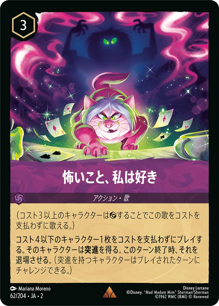 くまのプーさん はちみつの魔法使い（59/204）［コモン］｜ディズニー