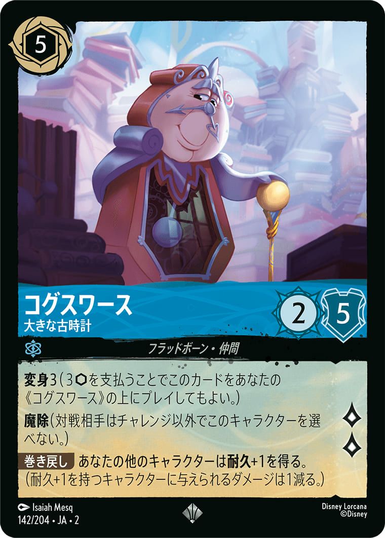 RISE OF THE FLOODBORN フラッドボーンの渾沌に関する商品｜ディズニー