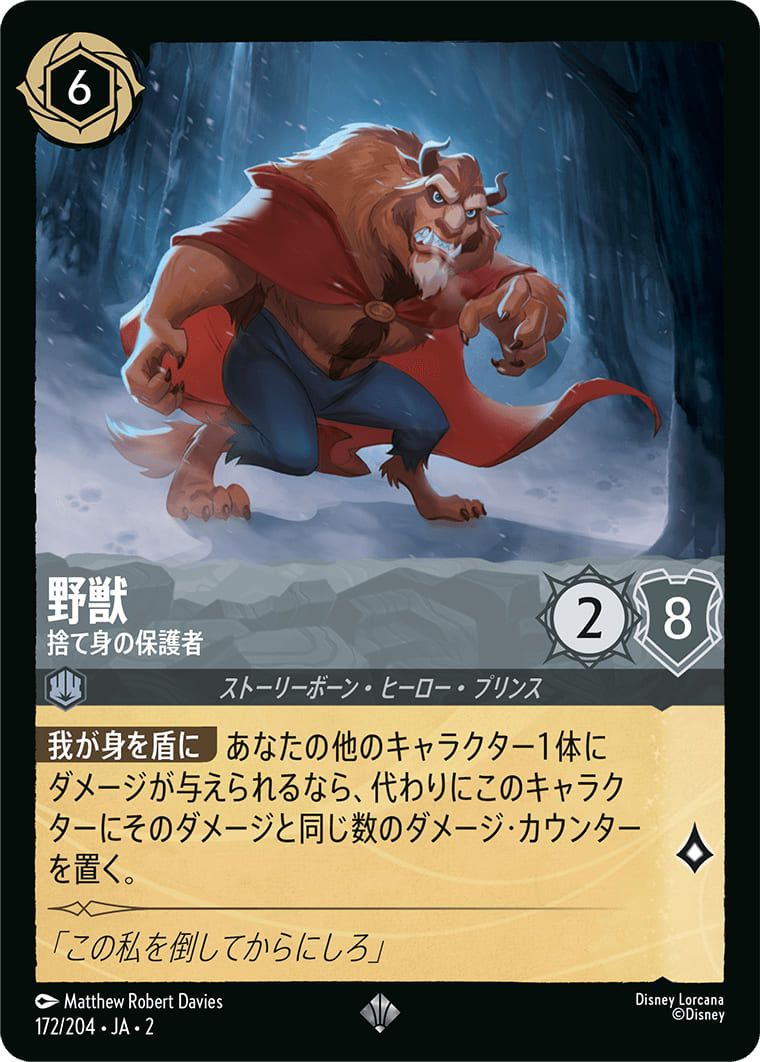 RISE OF THE FLOODBORN フラッドボーンの渾沌に関する商品｜ディズニー