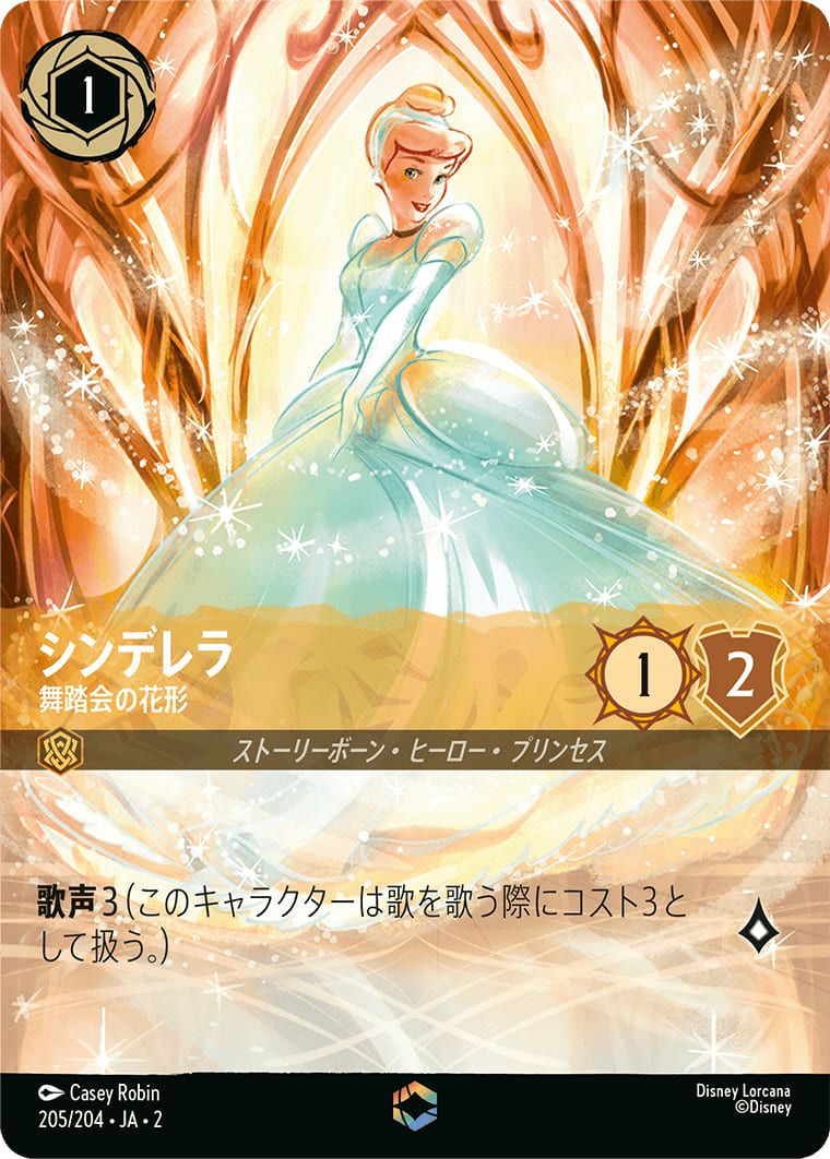 ロルカナ ディアブロ エンチャンテッド 【公式通販】