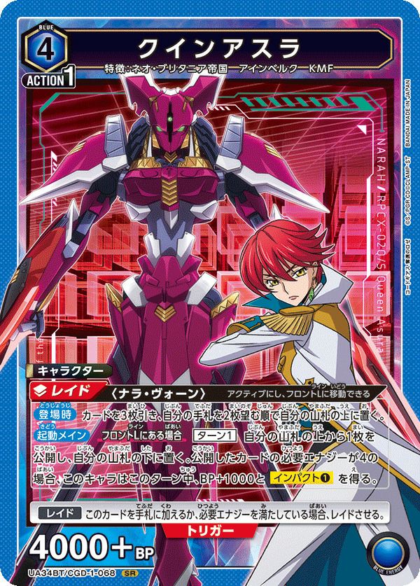 Zi-オルテギア（UA34BT/CGD-1-033）［SR］｜ユニオンアリーナ｜PRICE