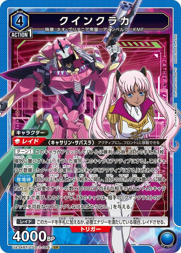 SRに関する商品｜ユニオンアリーナ（UNION ARENA）｜PRICE BASE通販