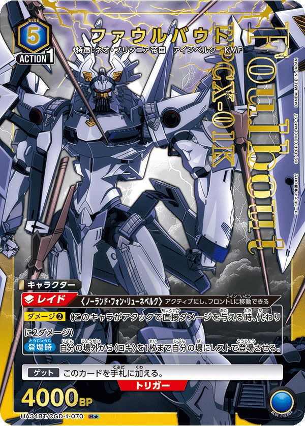 コードギアス 奪還のロゼに関する商品｜ユニオンアリーナ｜PRICE BASE通販