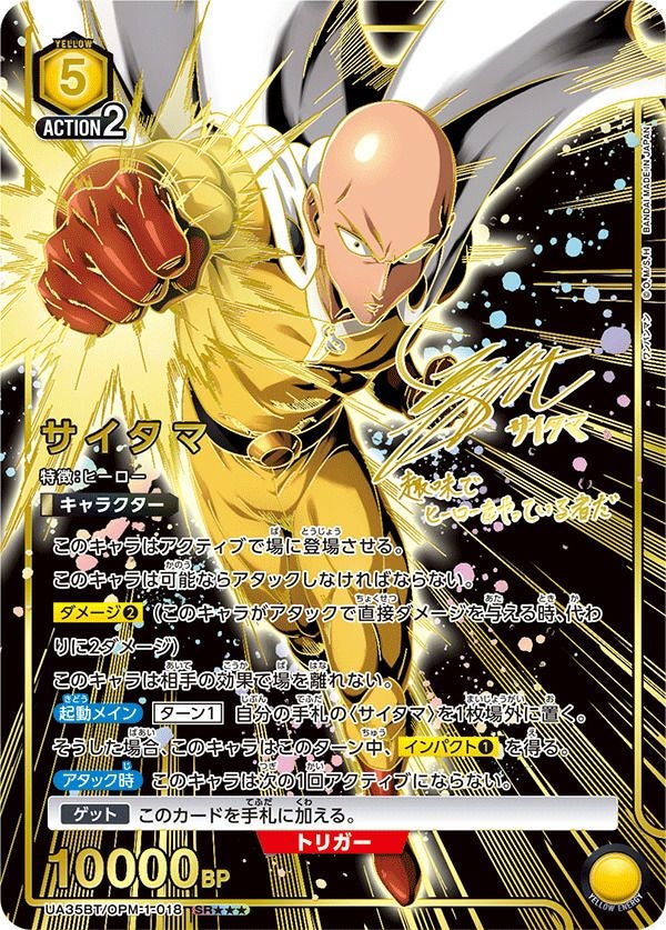 SRに関する商品｜ユニオンアリーナ（UNION ARENA）｜PRICE BASE通販