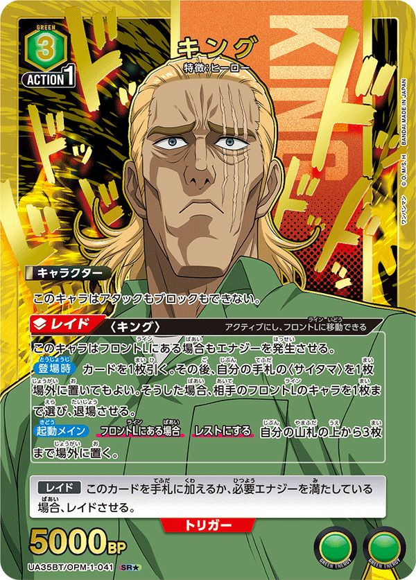 SR☆に関する商品｜ユニオンアリーナ（UNION ARENA）｜PRICE BASE通販