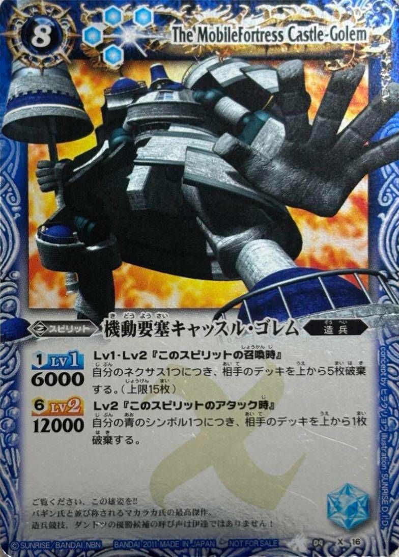機動要塞キャッスルゴレム Amazon.co.jp: バトルスピリッツ/第4弾/Xレア/機動要塞キャッスル