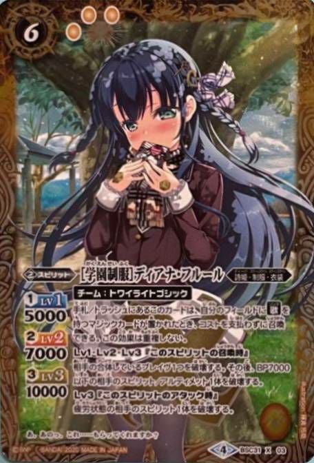 学園制服ディアナ・フルール (PB05収録) (2020/4)（BSC31-X03）X