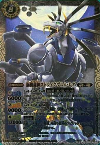 バトスピ レオゲーム バトスピ ストライクヴルム・レオXV シークレット