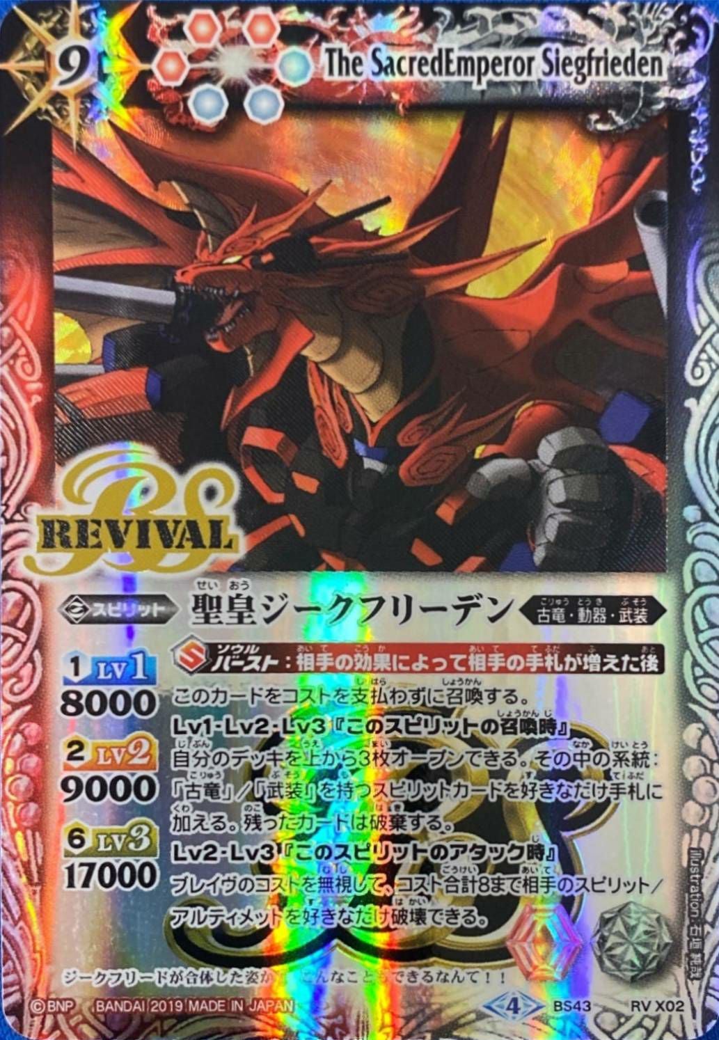 ジーク フリーデン バトスピ ジークフリーデンXV 3枚 ジークフリーデン