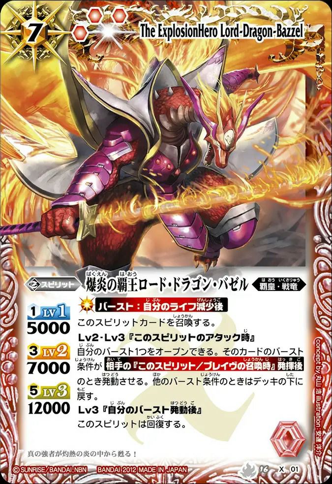 さやさま 専用 3/21 PSA9 爆炎の覇王ロードドラゴンバゼル 極美品 ホロ