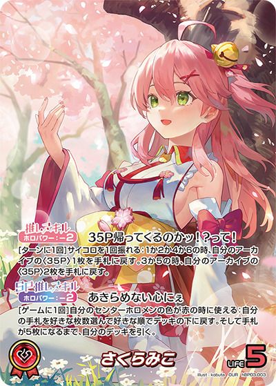 【美品】獅白ぼたん sec hBP03-002 獅白ぼたん（hBP03-002）［SEC］｜ホロライブOCG｜PRICE BASE通販