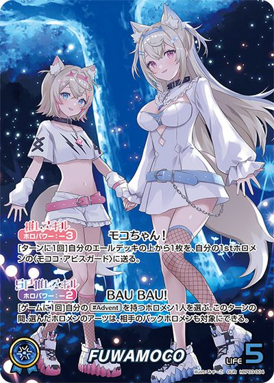 FUWAMOCO（hBP03-004）［OUR］｜ホロライブOCG｜PRICE BASE通販