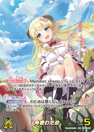 獅白ぼたん（hBP03-002）［SEC］｜ホロライブOCG｜PRICE BASE通販