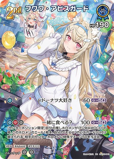 獅白ぼたん（hBP03-002）［SEC］｜ホロライブOCG｜PRICE BASE通販