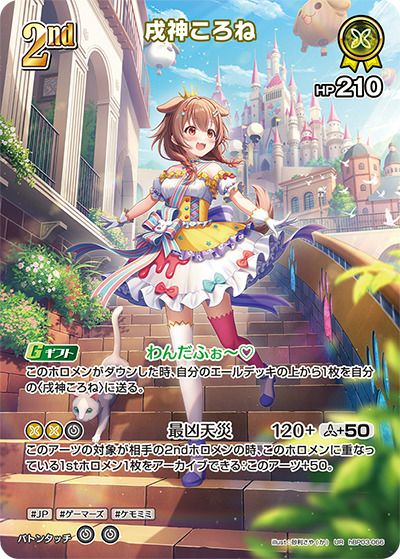 ホロライブカードゲーム ホロカ HBP03 姫森ルーナ OUR ホロカ】姫森ルーナ【UR】hBP03-014 - C-labo OnlineShop