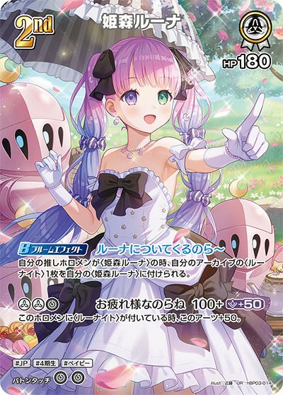 風真いろは（hBP03-024）［RR］｜ホロライブOCG｜PRICE BASE通販