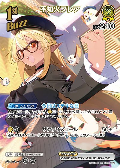 姫森ルーナ（hBP03-001）［OUR］｜ホロライブOCG｜PRICE BASE通販